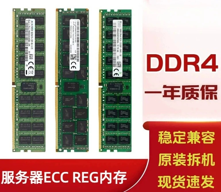 apply to16G 32G 64G 8GB DDR4 E - Server Memory Ddr4 review and price